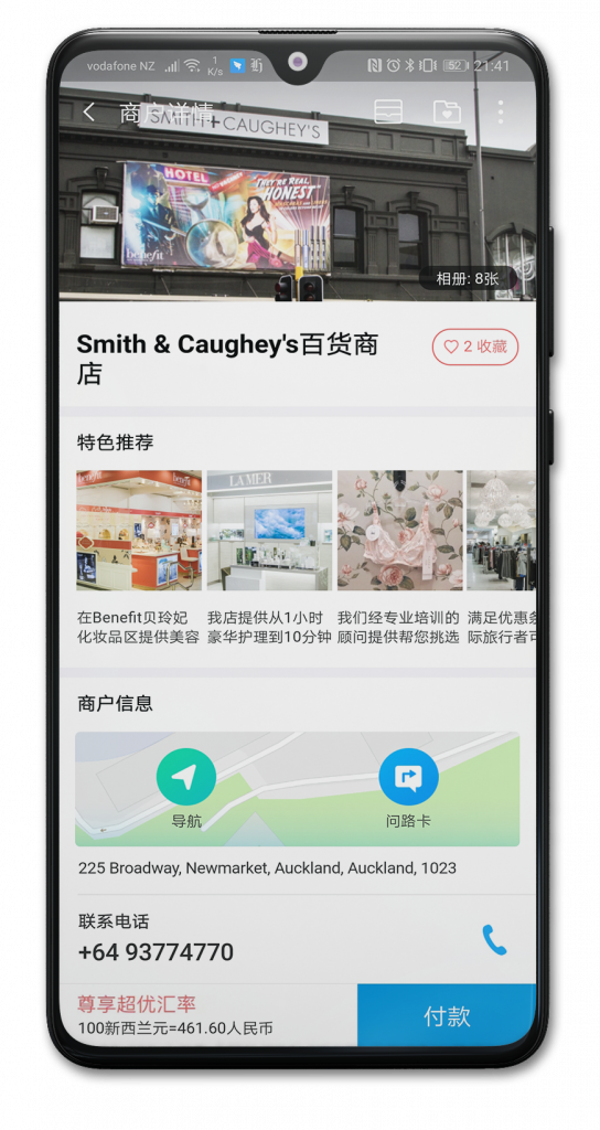 alipay discovery listing smith caugheys