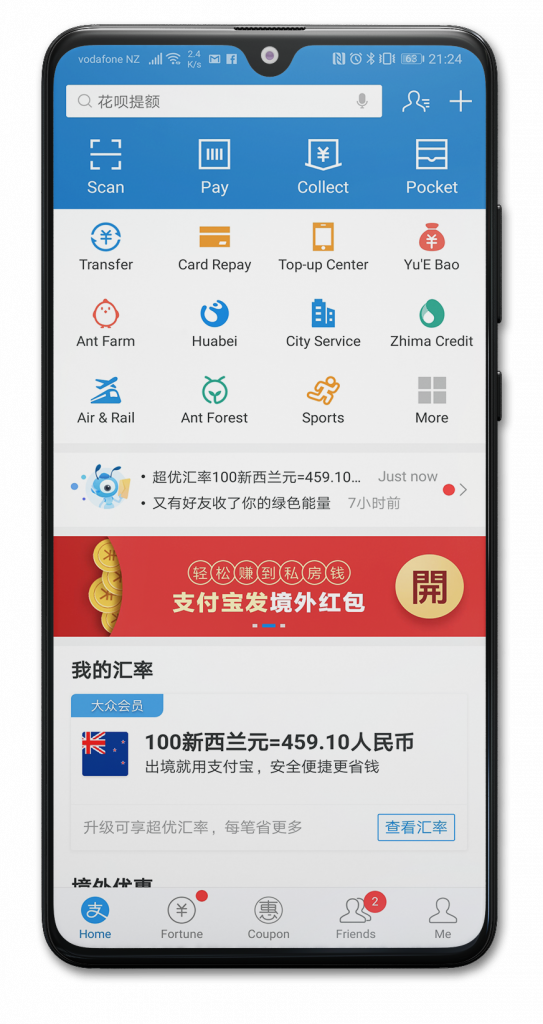 alipay screenshot