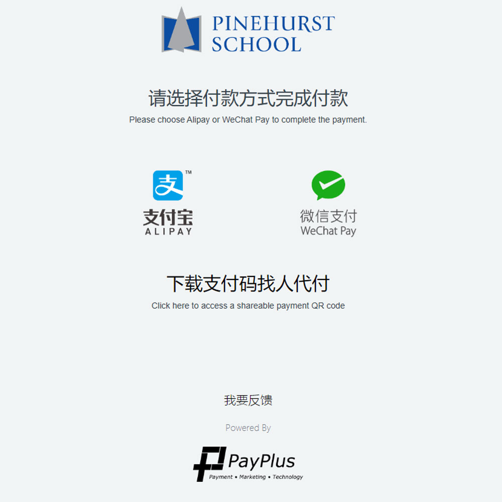 支付宝-微信支付-人民币付学费-alipay and wechat pay payment page for schools