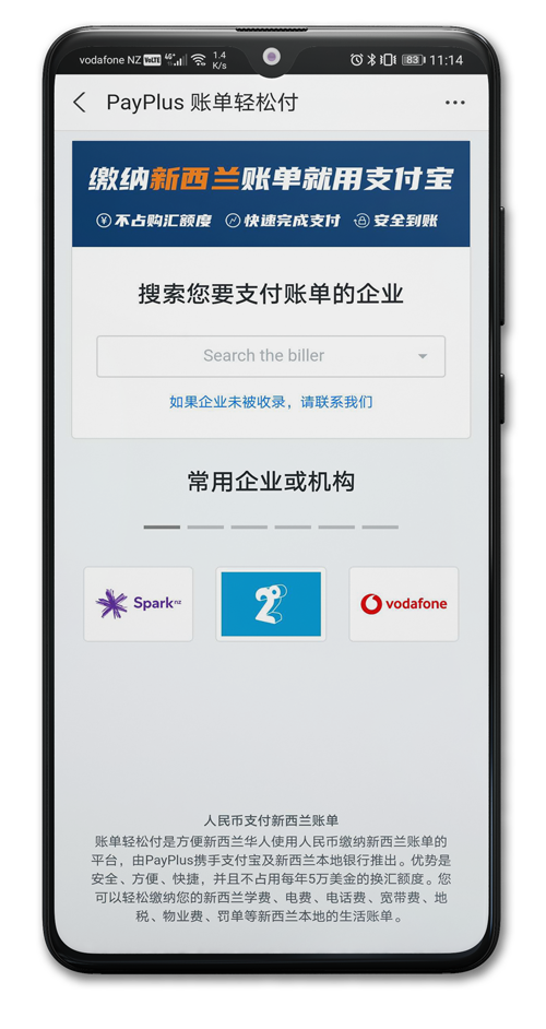 新西兰生活账单轻松付